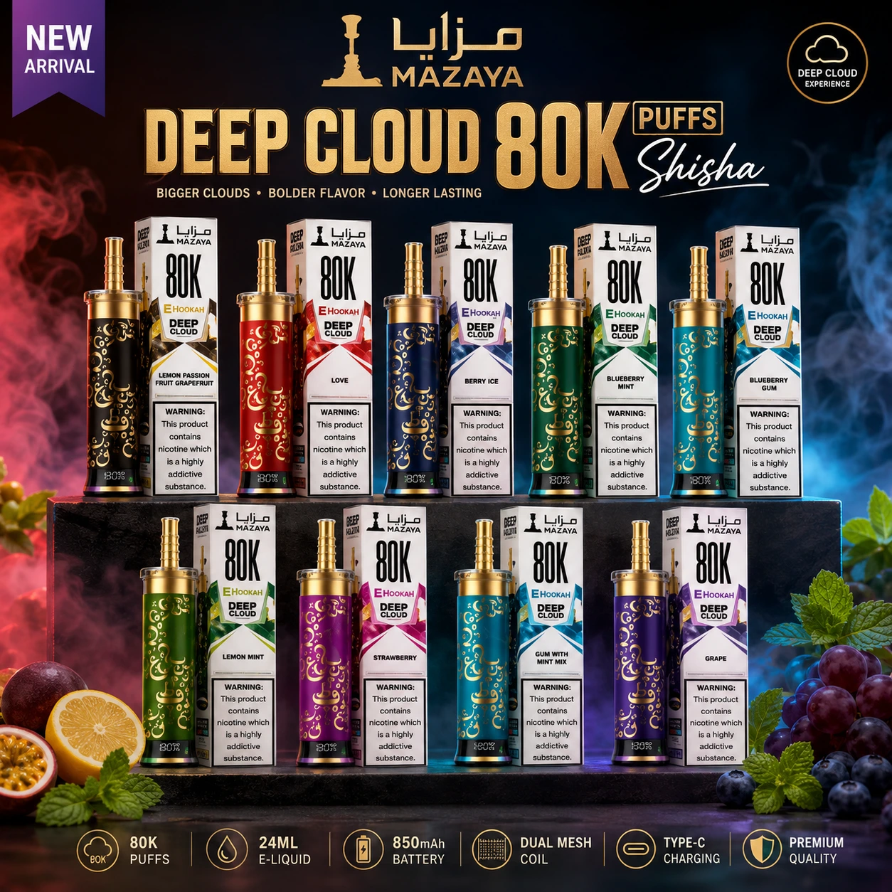 Mazaya Deep Cloud Shisha 80000 Puffs Disposable Mazaya Deep Cloud Shisha 80000 Puffs Disposable